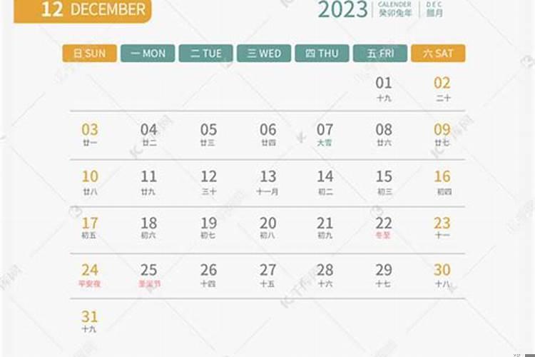 2025年2月10日是星期几