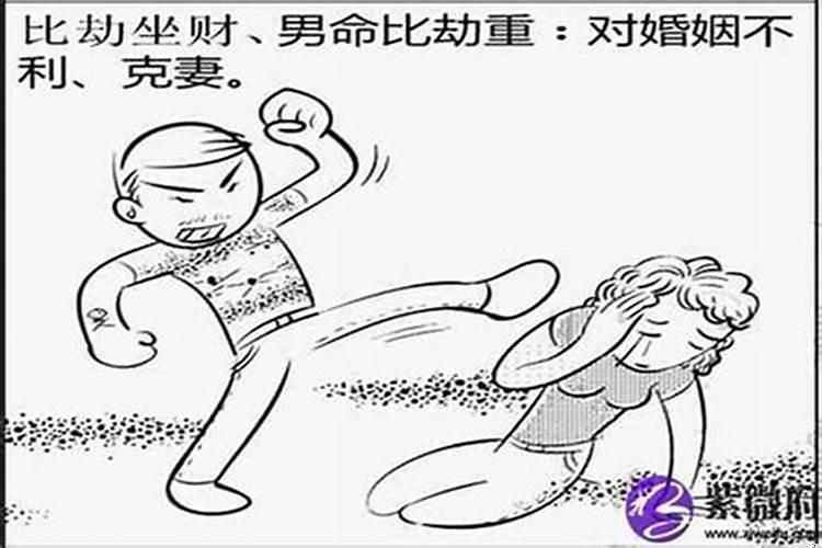 八字比肩运是什么意思