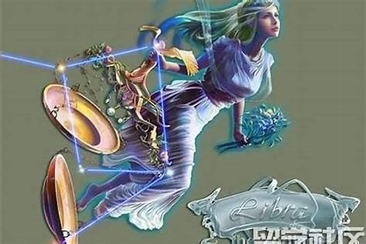 天秤座女今日财运方位