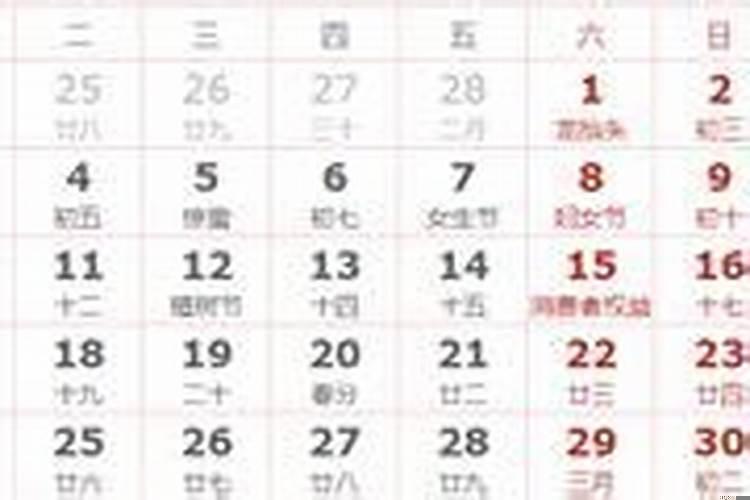 黄历的日值岁破啥意思