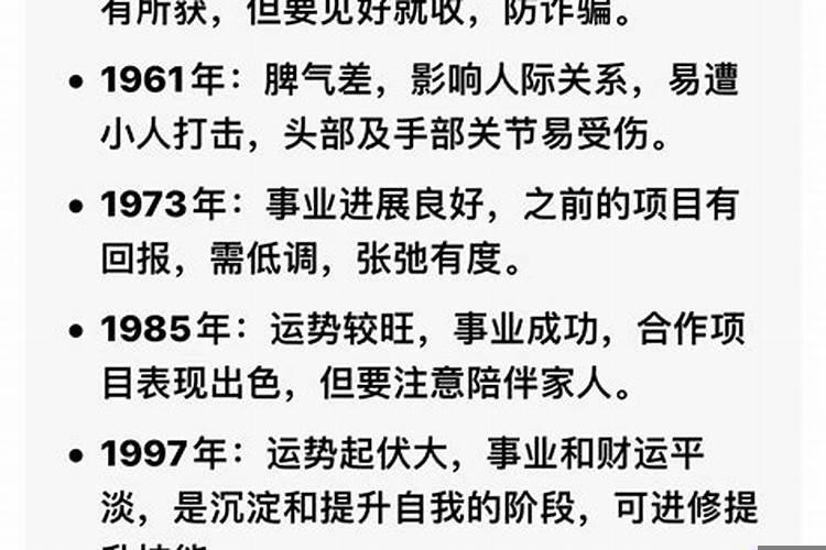 2009年本命年运势