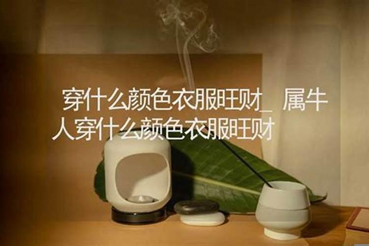 水命什么颜色招财