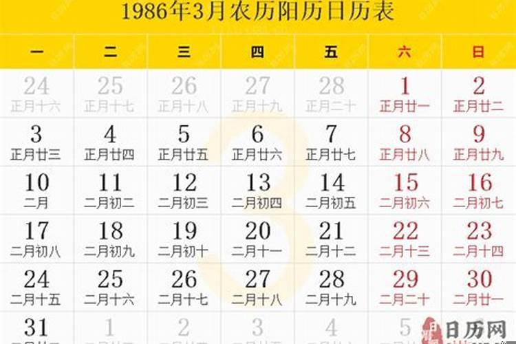 1986.6.16的阴历是哪天