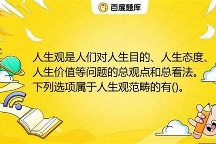 人活着应该有怎样的生活态度