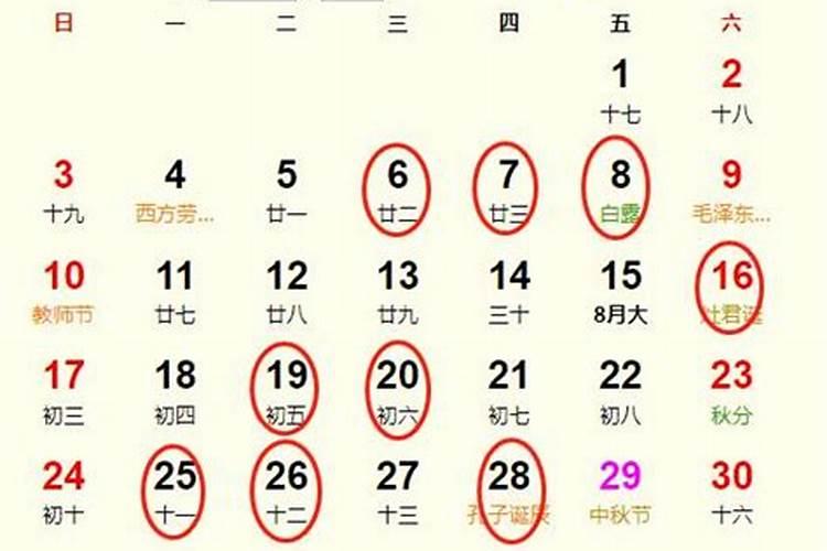 九月份开业黄道吉日2025