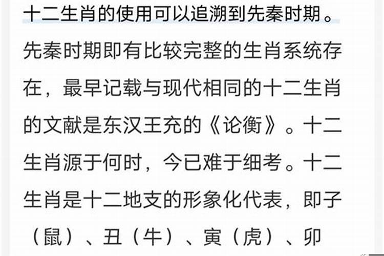 辰龙午马未羊已蛇寅虎