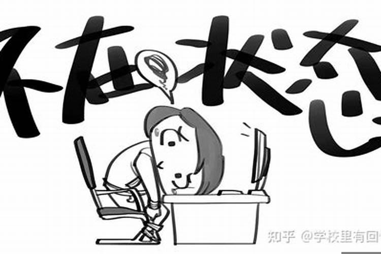 工作遇小人保持怎样的心态