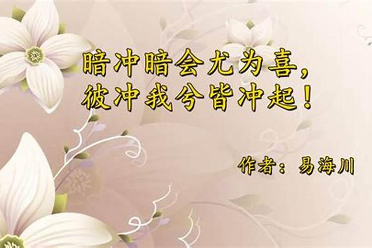 暗拱水是什么意思