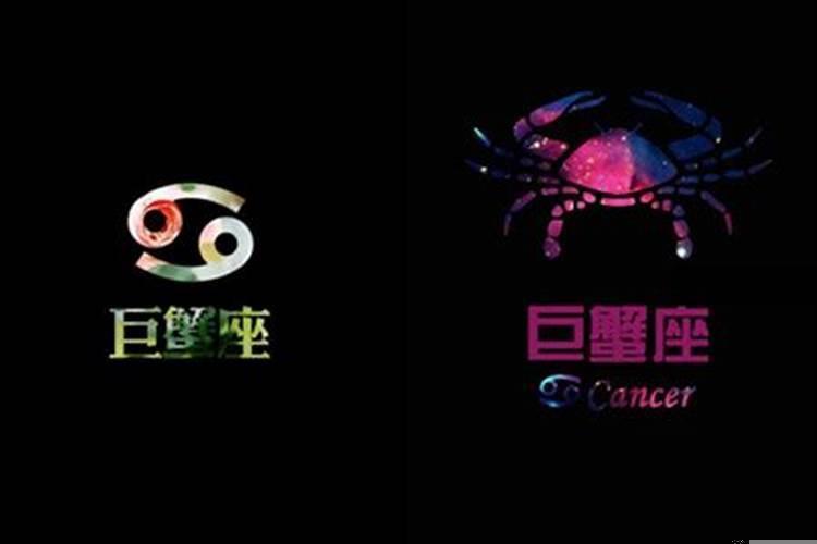 巨蟹座男人对待爱情