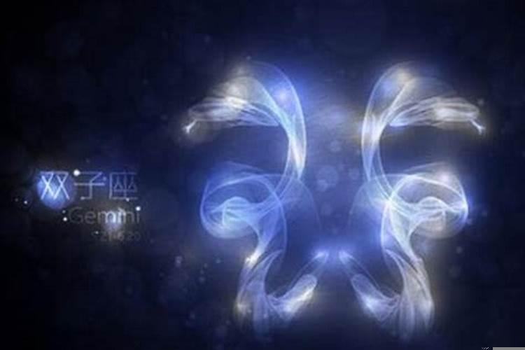 双子座2020年整体运势