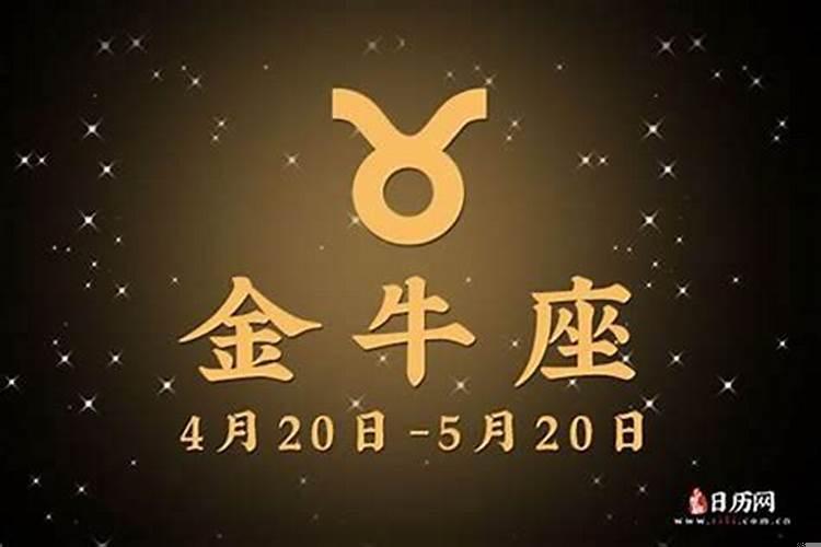 2020年4月份什么星座