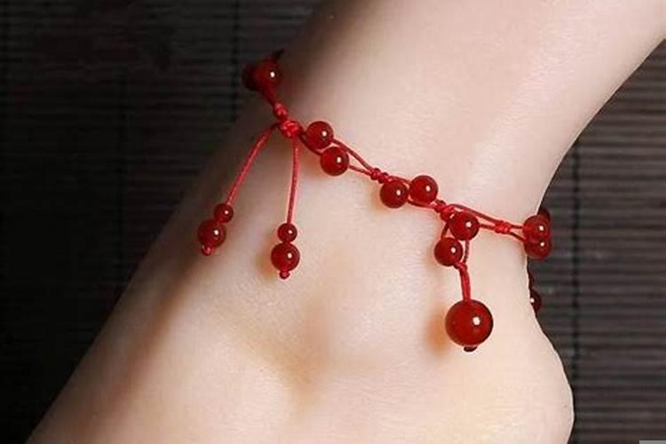 戴红绳脚链有什么讲究