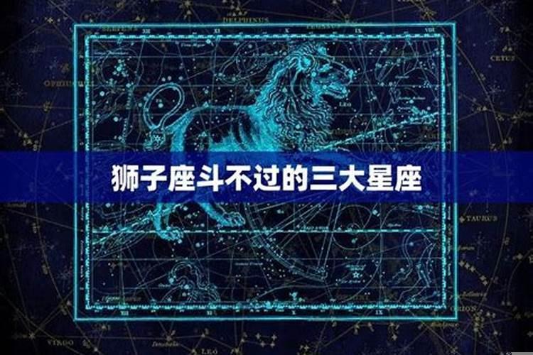 十二星座女斗不过的情敌