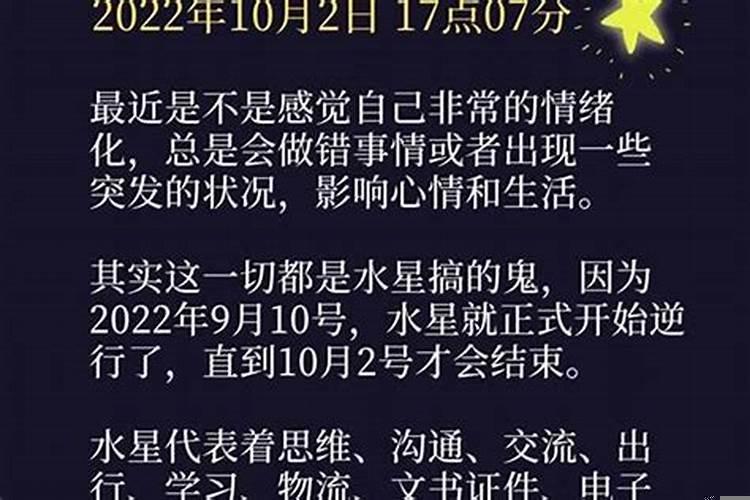 今天哪些星座水逆