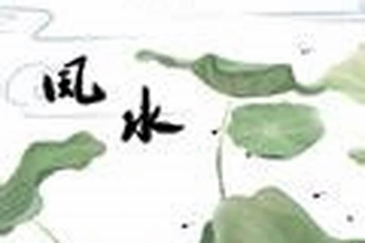 桃花煞化解方法