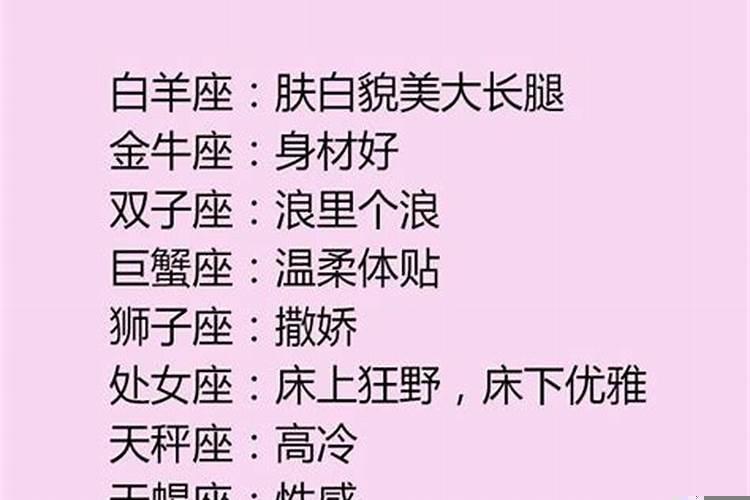 十二星座思念一个人的表现