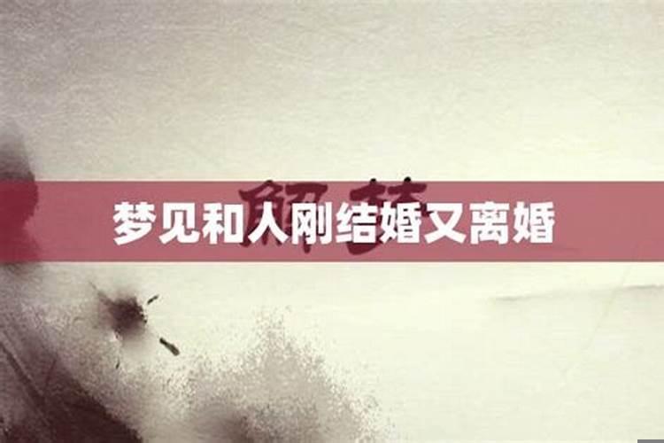 梦见与旧情人结婚有什么预兆吗