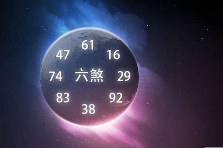 天医能化解六煞吗