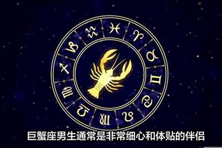 巨蟹男暗恋你的征兆