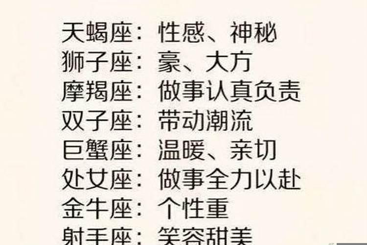 哪个星座口才出众