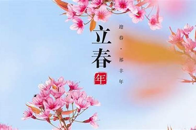 辛丑牛年立春时间