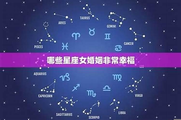 十二星座女婚后的样子