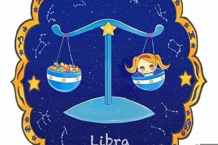 天秤座女今日财运方位