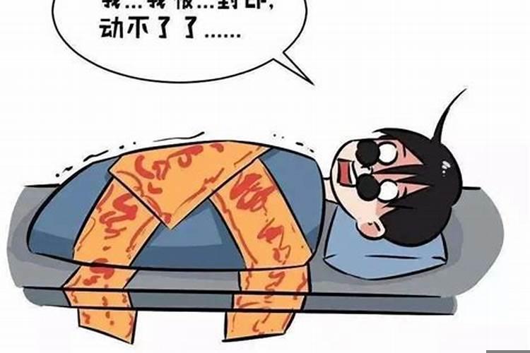 老是被鬼压床怎么解决