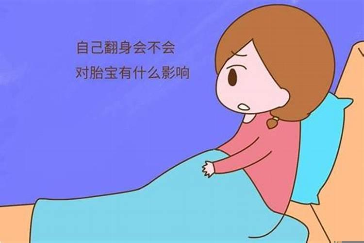 经常做梦会影响胎儿吗