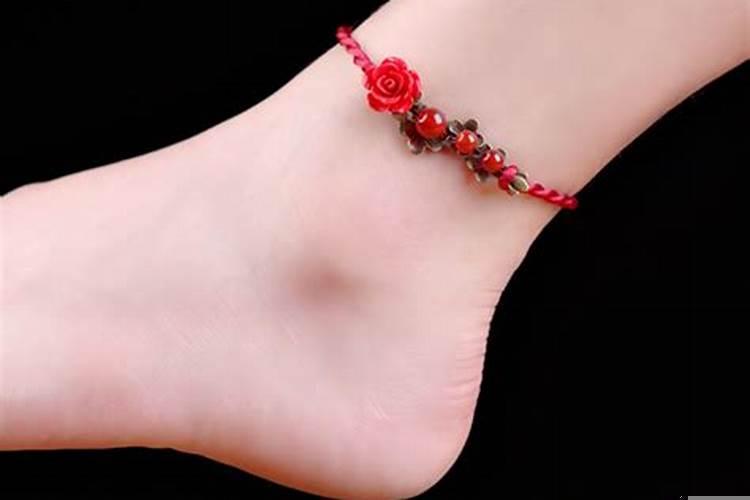 戴红绳脚链有什么讲究