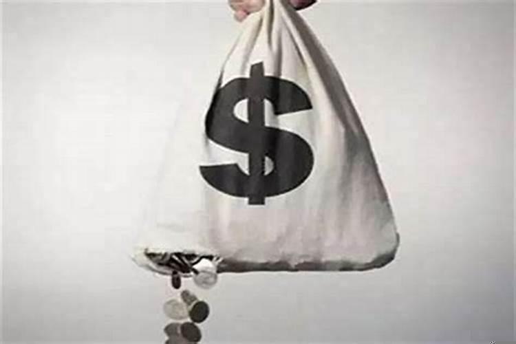 破财是不是该来大财了