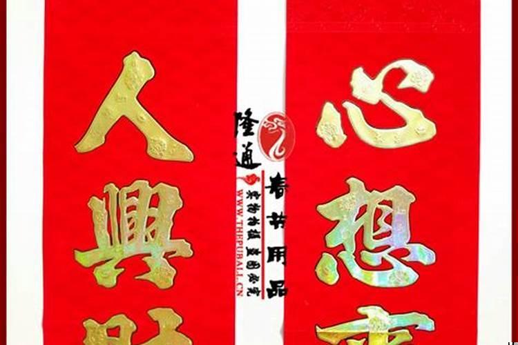 人兴财旺的意思