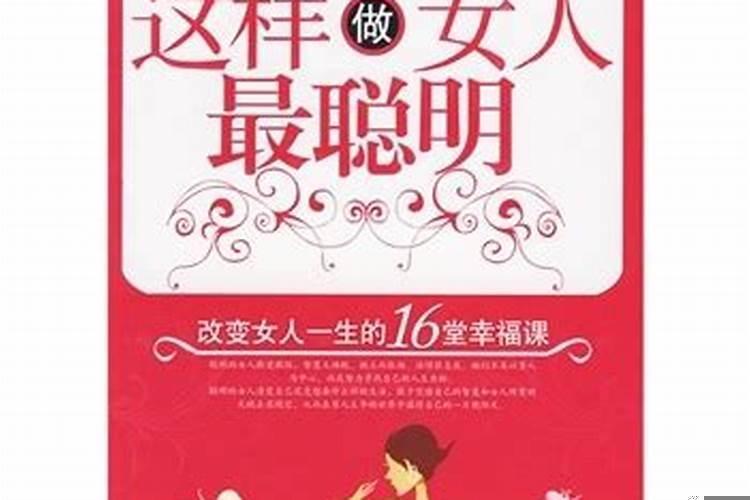 为什么有的女人特别容易成为小三