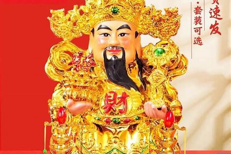 观音和财神怎么供奉