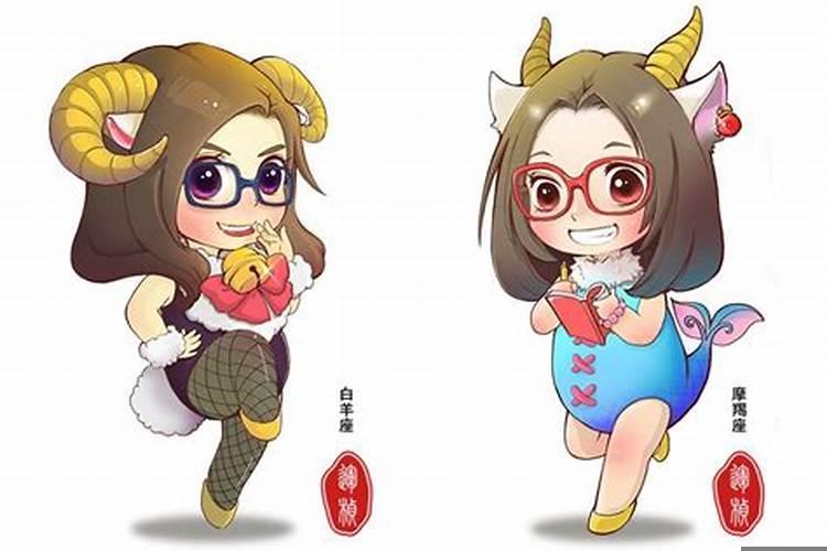 摩羯座和白羊座的关系是什么