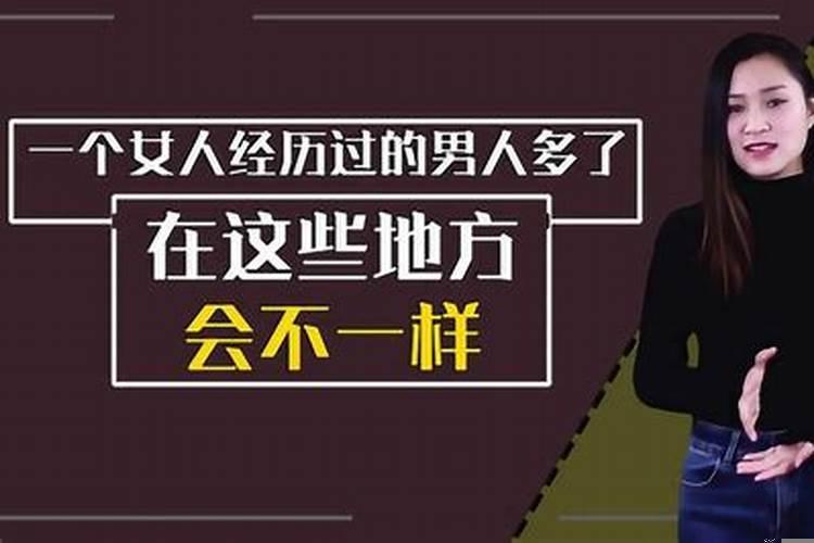 从哪看出来女人命硬