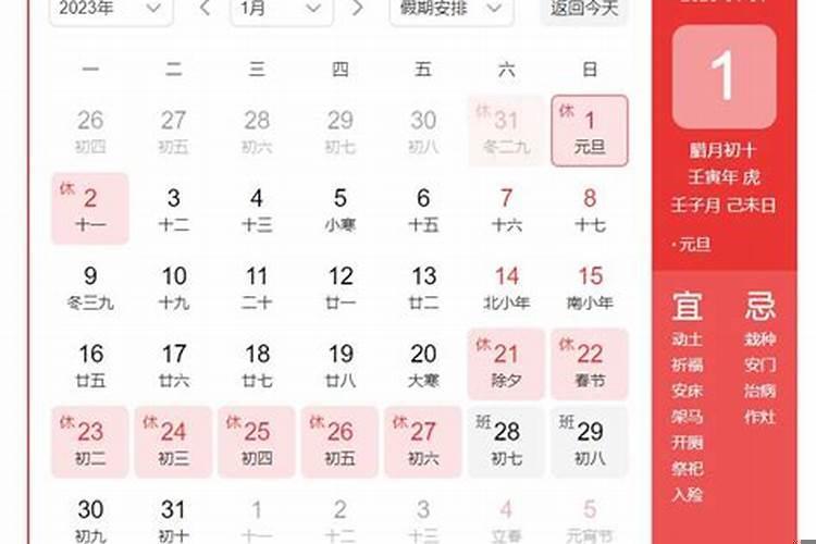 2025农历九月十九是哪天