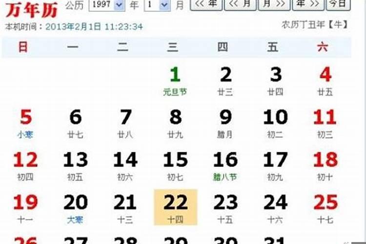 阴历八月二十二是什么日子