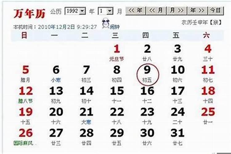 2025农历九月十九是哪天
