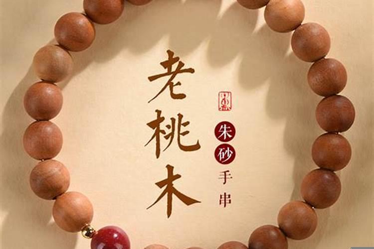 桃木适合做手串吗
