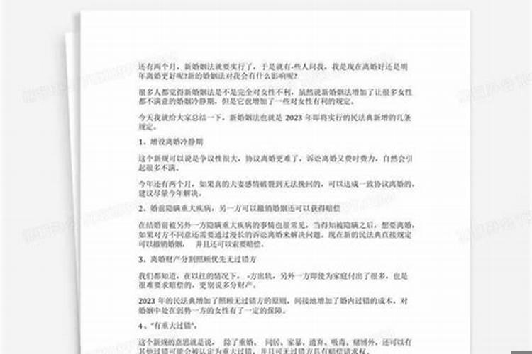 2025新婚姻法出轨要坐牢