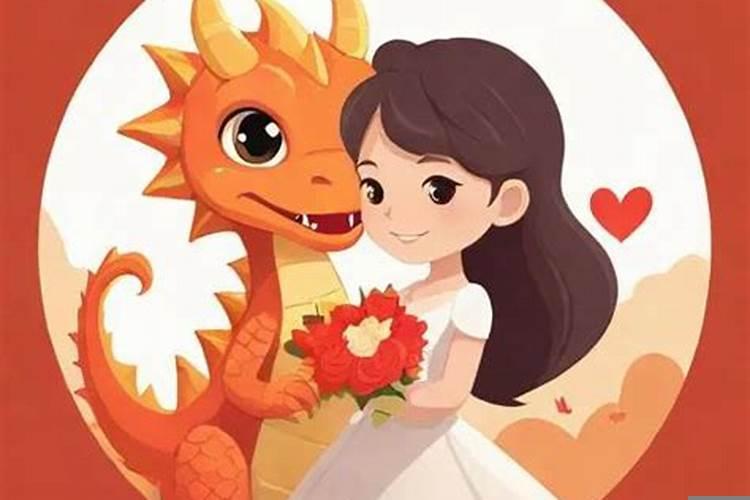 88年属龙人的感情方面