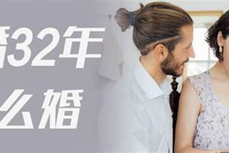 32岁女人今年什么时候结婚好一点