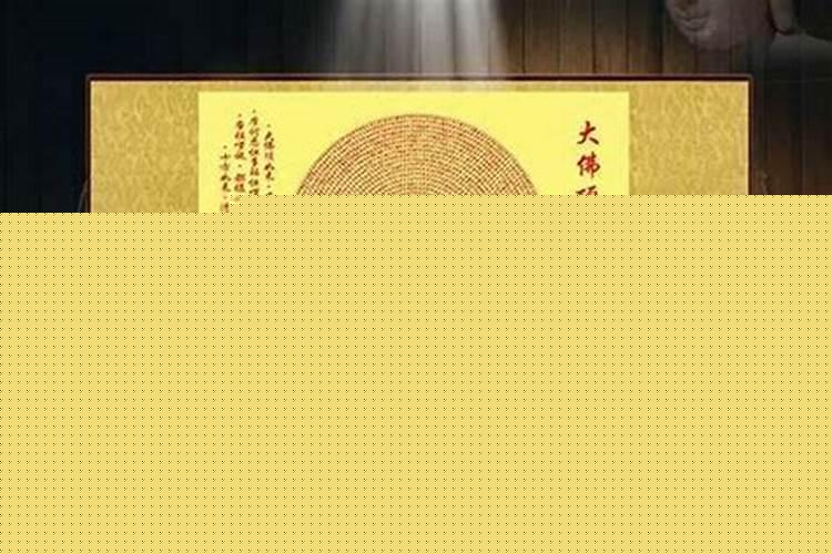 楞严咒挂在家里的作用