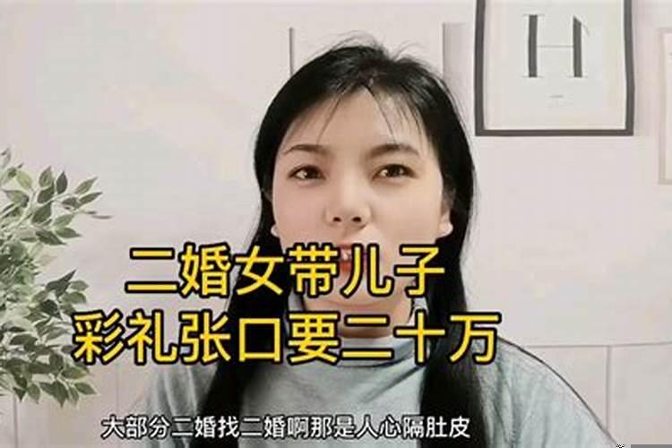 带儿子再婚的女人案例