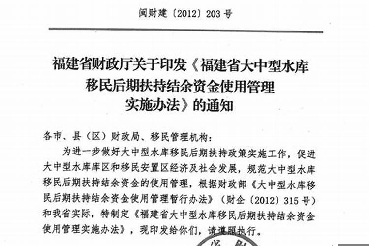 结余资金使用管理办法