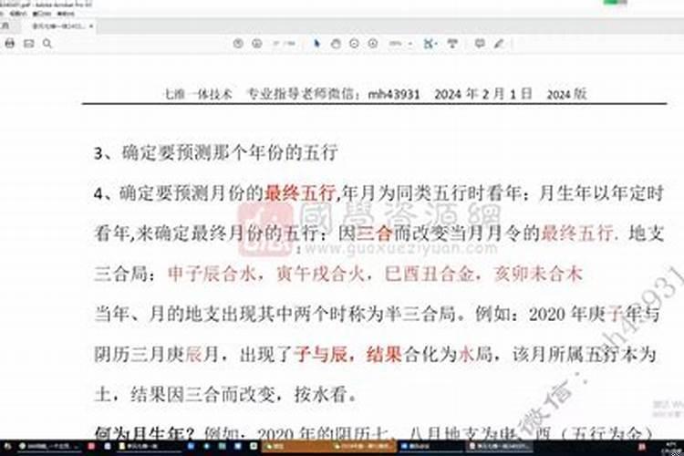 元法七维是什么意思