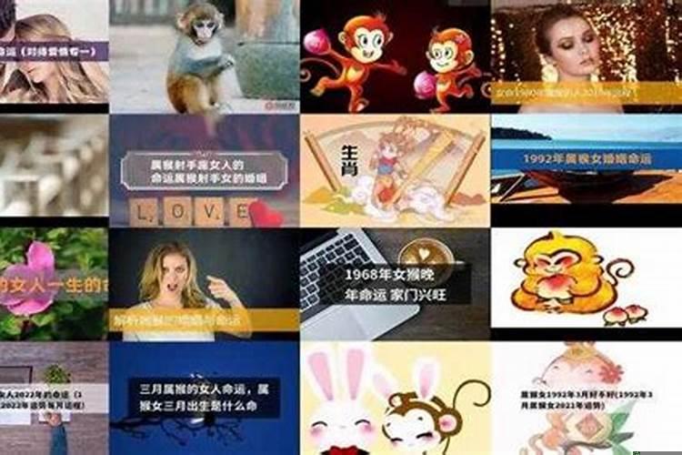 68年属猴女好不好