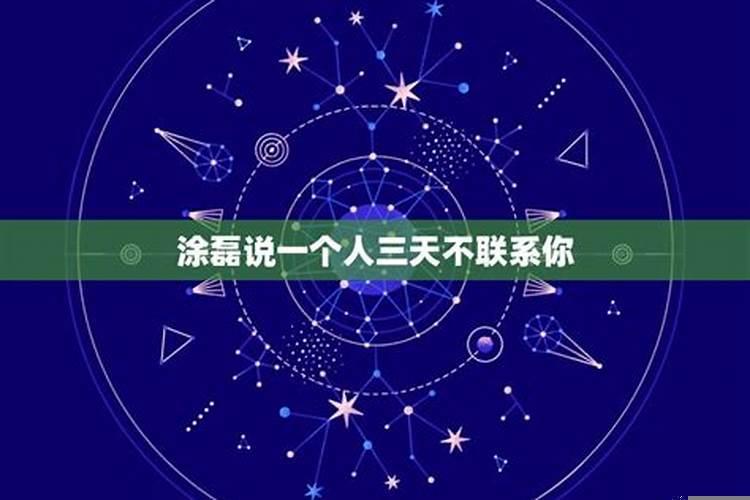 狮子男超过三天不联系会怎么样