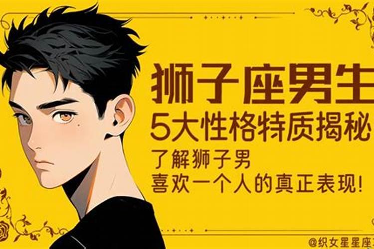 狮子座有自信吗